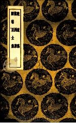 乾道稿 1937 PDF电子版封面 (宋)赵蕃著