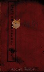 劳氏成本会计习题答解   1949  PDF电子版封面    （美）illiam Beaty Lawrence撰 