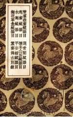 双虞壶斋藏器目（1936 PDF版）