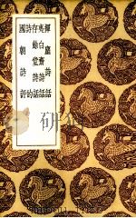 挥尘诗话（1936 PDF版）