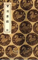 书法雅言（1937 PDF版）