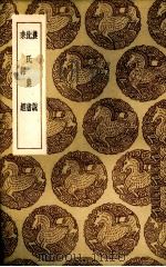 农说 1936 PDF电子版封面 (明)马一龙辑
