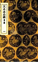 燕几图（1936 PDF版）