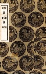 长物志 1936 PDF电子版封面 (明)文震亨著
