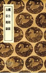 魏公题跋（1936 PDF版）