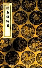 揭曼硕诗集（1937 PDF版）