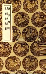 沧浪桌歌 1937 PDF电子版封面 (明)陶宗仪著;唐锦选