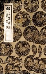 优古堂诗话（1936 PDF版）