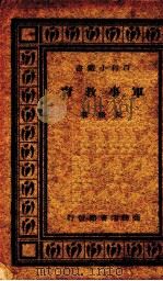 军事教育（1934.01 PDF版）