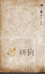 沈氏尊生书  杂病源流犀烛  卷10-12（ PDF版）