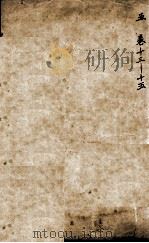 沈氏尊生书  杂病源流犀烛  卷13-15（ PDF版）