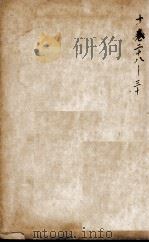 沈氏尊生书  杂病源流犀烛  卷28-30（ PDF版）