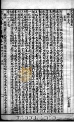 沈氏尊生书  妇科玉尺（ PDF版）