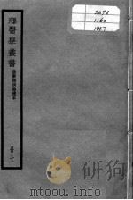 孙氏医学丛书  7册（ PDF版）