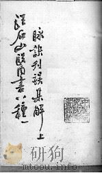 汪氏医学丛书八种（ PDF版）