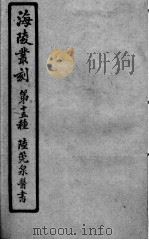 陆管泉医书（ PDF版）