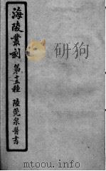 陆管泉医书  伤寒证治  下（ PDF版）