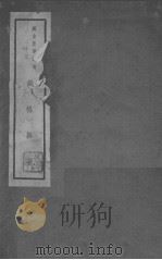 铁樵杂著（ PDF版）