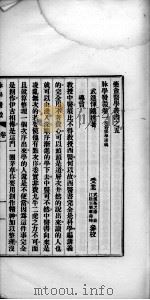 药?医学丛书  脉学发微  卷1-4（ PDF版）