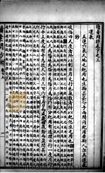 汪氏医学丛书八种  素问秘钞  卷下（ PDF版）