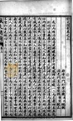 汪氏医学丛书八种  刻针灸问答  上中下（ PDF版）