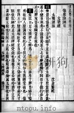 沈氏尊生书  伤寒论纲目  卷13-14（ PDF版）