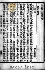 沈氏尊生书  妇科玉尺  卷四至卷六（ PDF版）