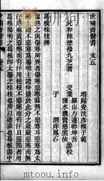 世补斋医书  卷6-8（ PDF版）
