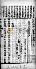 医门棒喝  伤寒论  卷1（ PDF版）