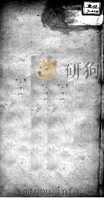 医门棒喝  伤寒论  卷9（ PDF版）