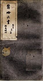 徐灵胎医略六书  卷22-24（ PDF版）