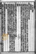 徐氏医书十六种 伤寒约编 卷1 PDF电子版封面 (清)徐大椿