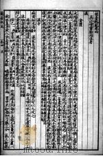 徐氏医书十六种  兰台轨范  卷4-6（ PDF版）