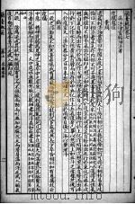 徐氏医书十六种  兰台轨范  卷7-8（ PDF版）