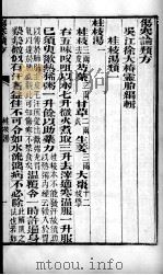 徐氏医书六种  伤寒论（ PDF版）