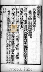 徐氏医书六种  兰台轨范  卷1-2（ PDF版）