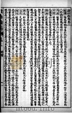 徐灵胎医书三十二种  证治指南  卷3-5（ PDF版）