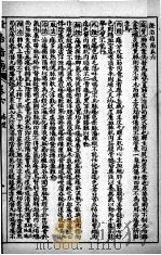 徐灵胎医书三十二种  证治指南  卷6-8（ PDF版）