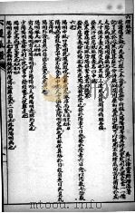 徐灵胎医书三十二种  六经脉证  舌胎图说  卷1-2（ PDF版）