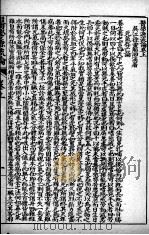 徐灵胎医书三十二种  医学源流论  上下（ PDF版）