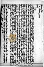 徐灵胎医书三十二种  兰台轨范  卷3-4（ PDF版）
