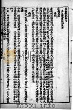 徐灵胎医书三十二种  兰台轨范  卷7-8（ PDF版）