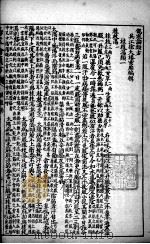 徐氏医书十三种  伤寒论类方  六经脉证（ PDF版）