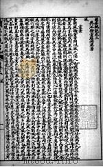 徐氏医书十三种  兰台轨范  卷2-3（ PDF版）