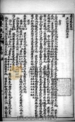 徐氏医书十三种  兰台轨范  卷4-5（ PDF版）