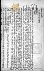 徐氏医书十三种  兰台轨范  卷6-7（ PDF版）