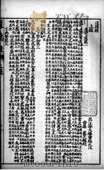 徐氏医书十三种  道德经（ PDF版）