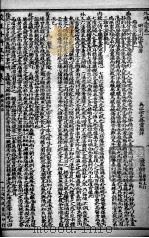 徐氏医书十三种  外科正宗  卷1-3（ PDF版）