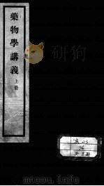 秦氏国学讲义六种（ PDF版）