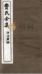 费氏全集  2（ PDF版）